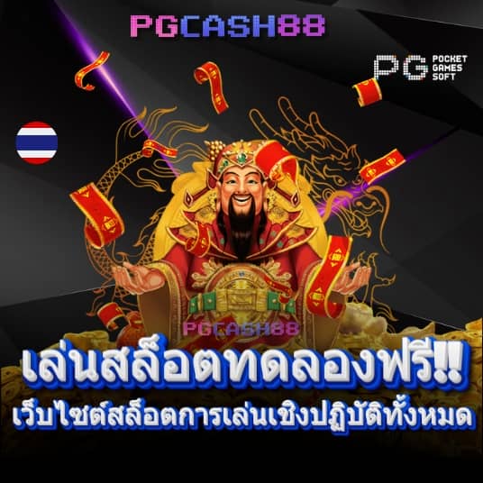 1688 slot